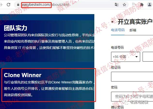 克隆赢家外汇跟单、券商佰仕通，自导自演的外汇资金盘！！
