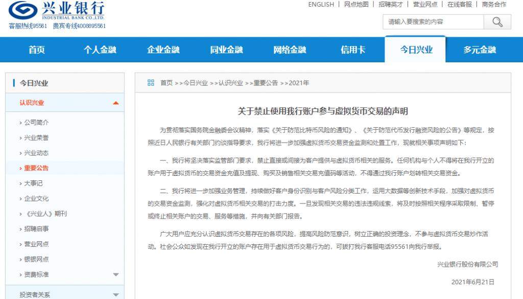 央妈重磅出手！比特币跌破32000美元