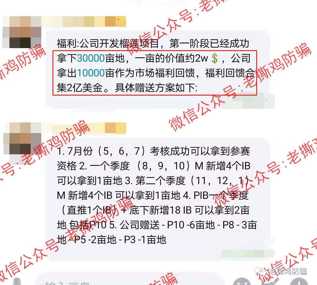 资金盘跑路前吸金骚套路:前有海汇提门槛,后有TR卖榴莲!!