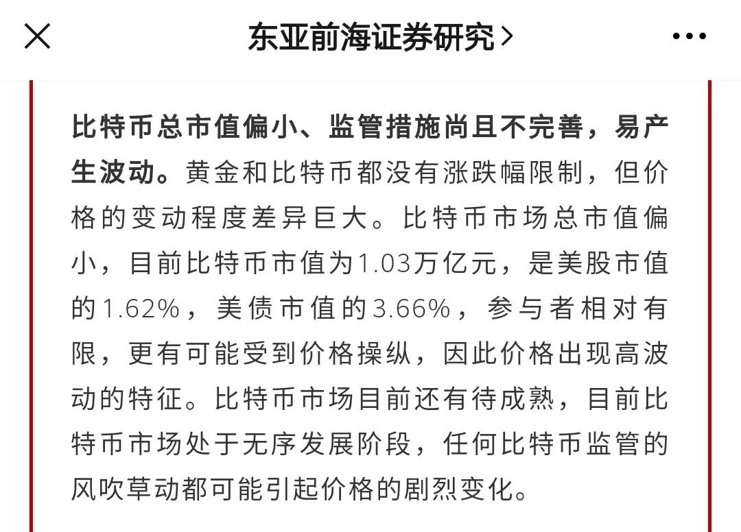马斯克“推特炒币”背后的5000亿资本骗局