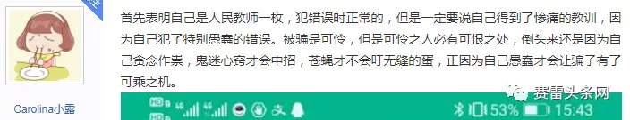 教师也被骗!假冒GO Markets高汇手段之高,令人防不胜防!