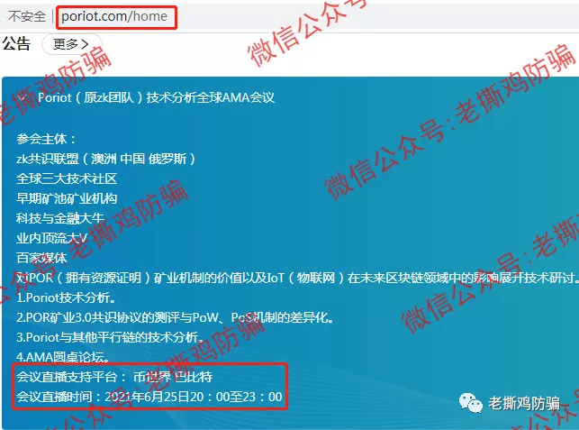 ZKT（zkTube）POR挖矿-李鬼李逵撕B贼喊捉贼，李鬼是国人冒充的！！