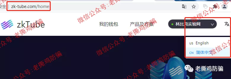 ZKT（zkTube）POR挖矿-李鬼李逵撕B贼喊捉贼，李鬼是国人冒充的！！