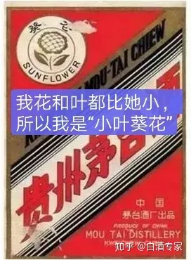茅台,“国之重器”