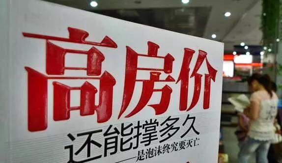 一线城市的房价,真的没有泡沫吗?真相让人寝食难安