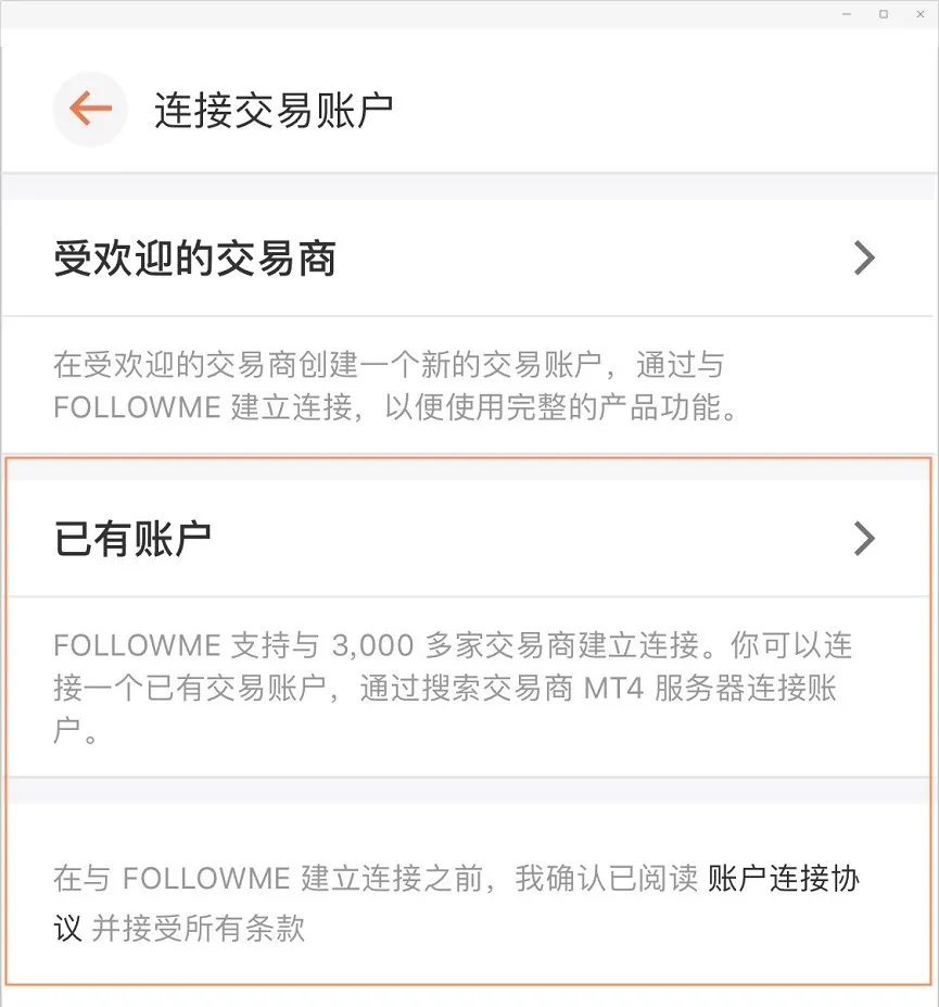 超过20年营运历史 ForexClub 正式入驻 FOLLOWME！