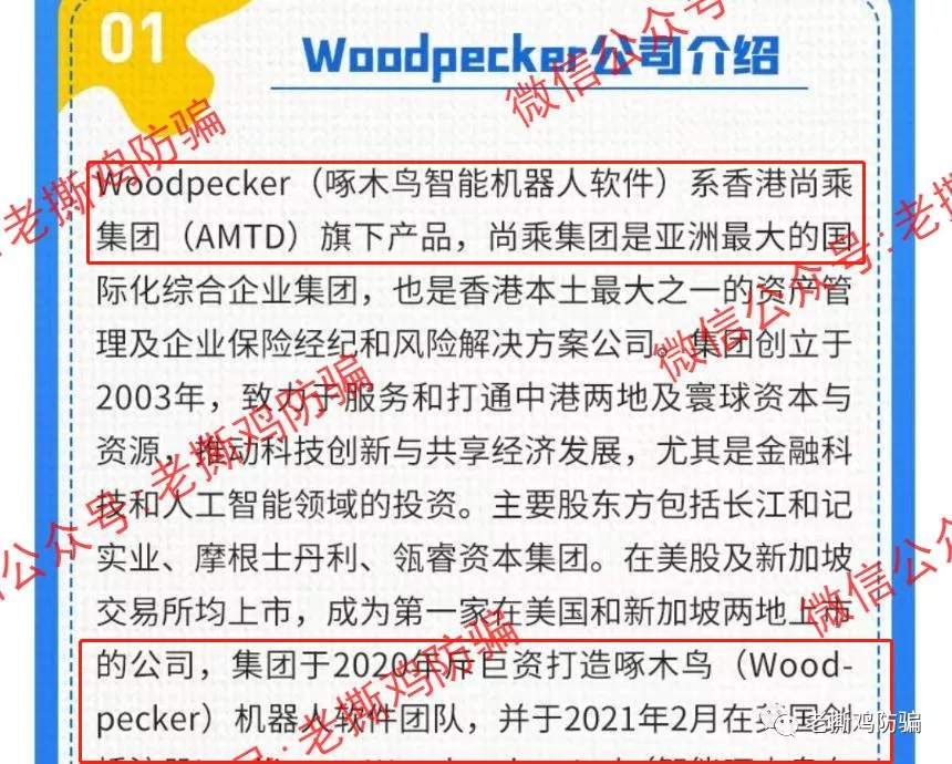 啄木鸟Woodpecker外汇智能量化对冲机器人，典型的短命资金盘！！