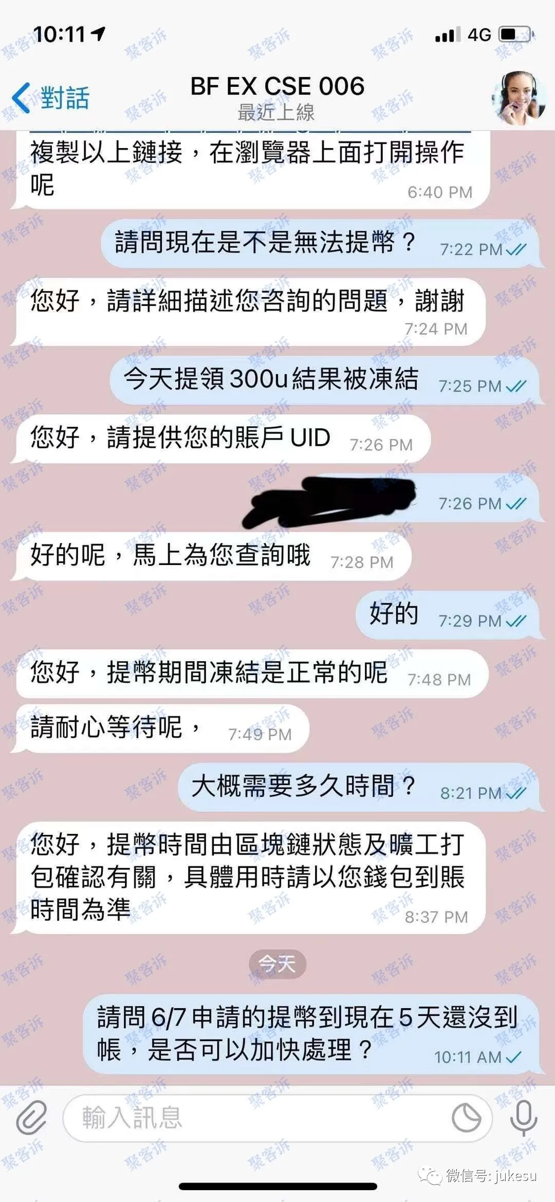 当心币圈黑平台BFEX出没!年中了骗子集体营业了?!