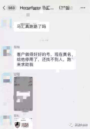 “问题王”马汇Horseforex又出事了!这次还是不出金、封账号!