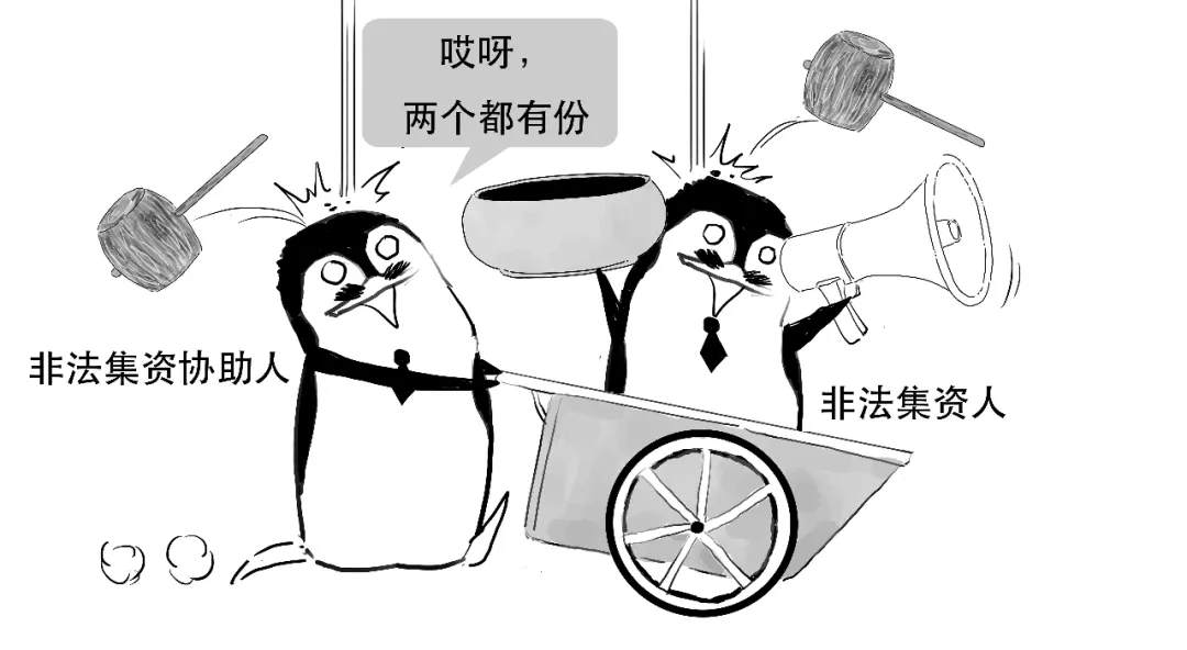 被骗了，你还不知道啥是非法集资？