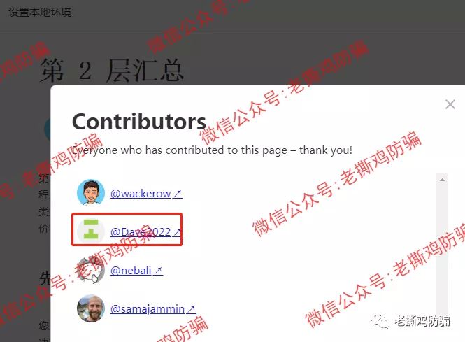ZKT（zkTube）POR挖矿-李鬼李逵撕B贼喊捉贼，李鬼是国人冒充的！！