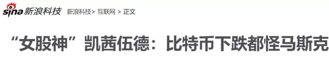 马斯克“推特炒币”背后的5000亿资本骗局