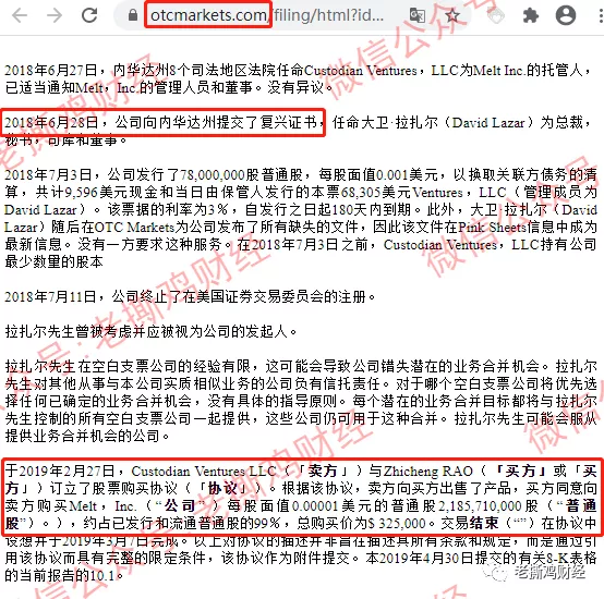 WFC华尔汇借税收借口软跑路，国人搞的资金盘而已！！