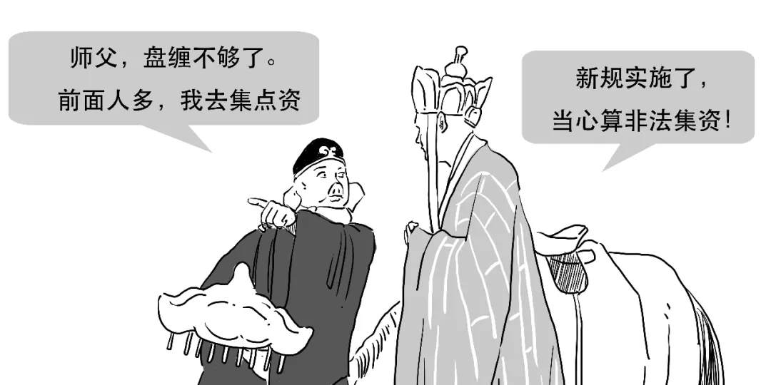 被骗了，你还不知道啥是非法集资？