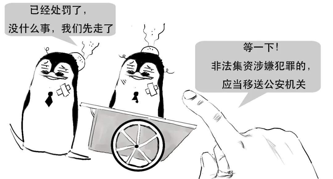 被骗了，你还不知道啥是非法集资？