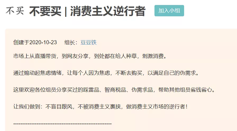 2021青年消费调查报告：我们总结了7个趋势