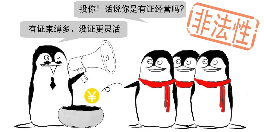 被骗了，你还不知道啥是非法集资？