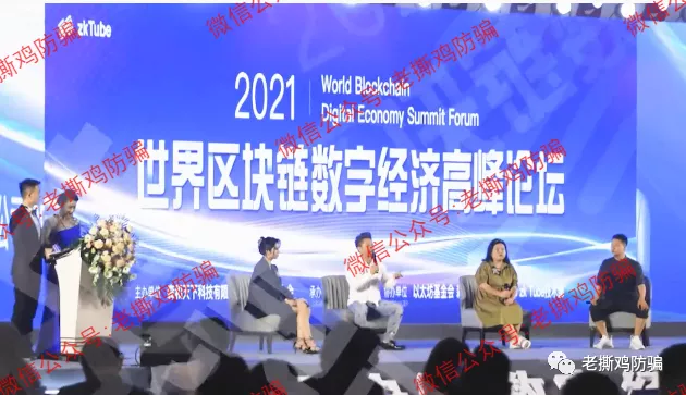 ZKT（zkTube）POR挖矿-李鬼李逵撕B贼喊捉贼，李鬼是国人冒充的！！