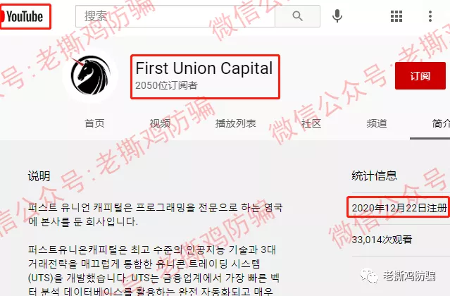 FUC第一联盟资本集团：参展就不是资金盘了？想法太天真！！