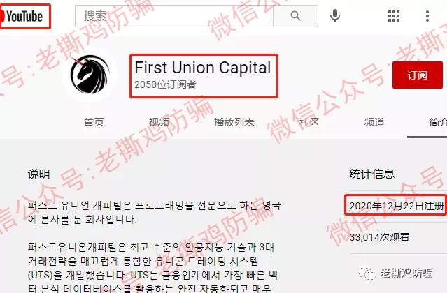FUC第一联盟资本集团：参展就不是资金盘了？想法太天真！！