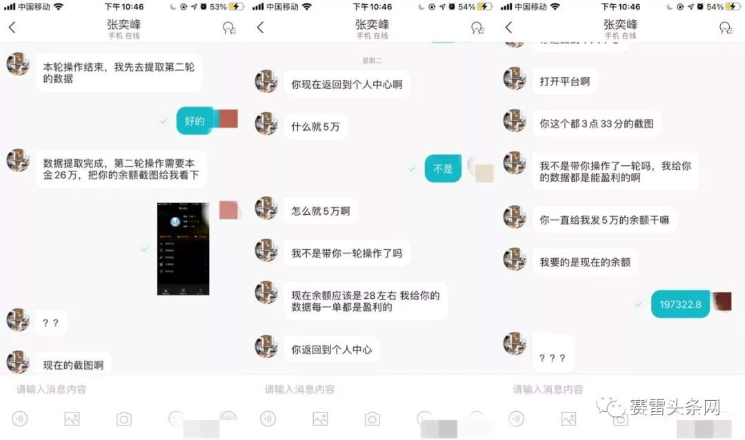 被假冒GMI骗走22万，“一夜暴富”美梦破碎反欠贷款！