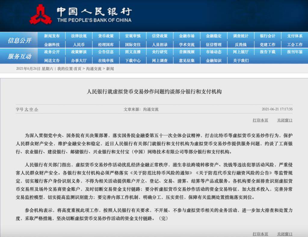 比特币,凉凉