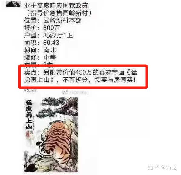多地二手房停贷,楼市大变天?