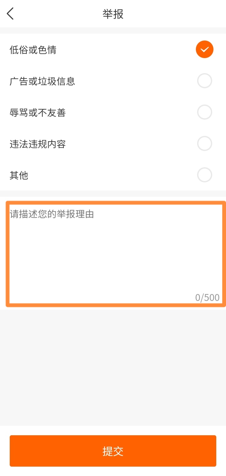 站务简报:关于社区举报那些事儿~