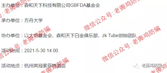 ZKT（zkTube）POR挖矿-李鬼李逵撕B贼喊捉贼，李鬼是国人冒充的！！