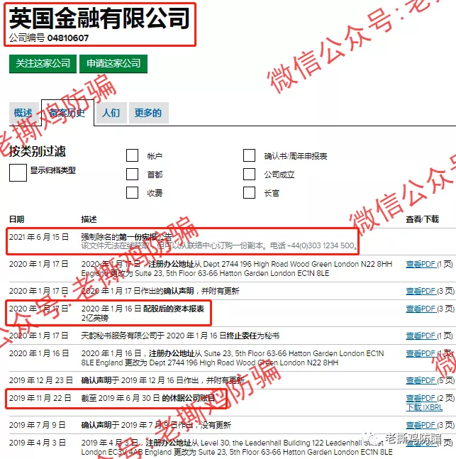 FUC第一联盟资本集团：参展就不是资金盘了？想法太天真！！