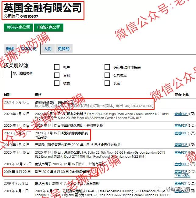 FUC第一联盟资本集团：参展就不是资金盘了？想法太天真！！