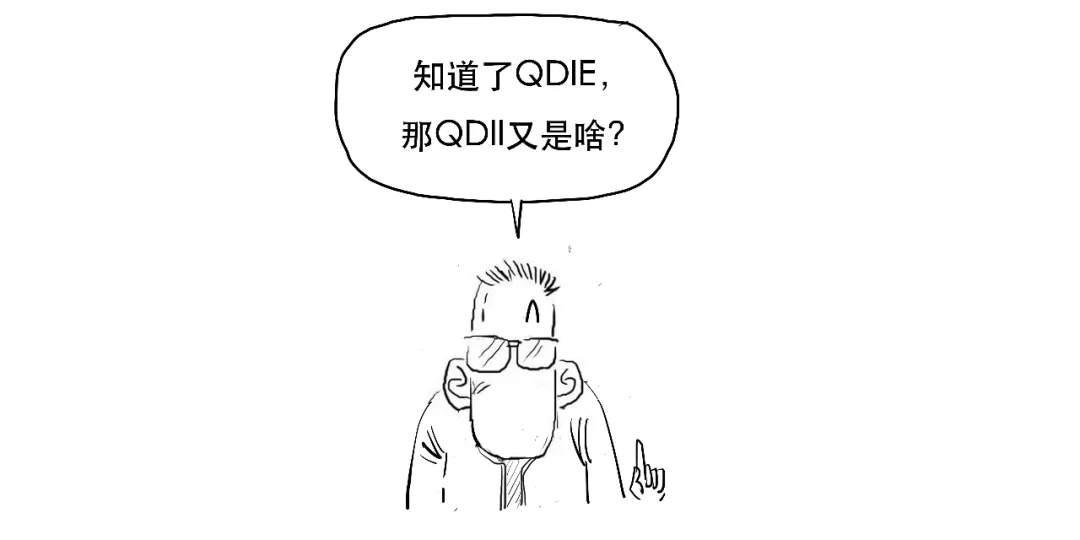 新增103亿美元的QDII到底啥意思？