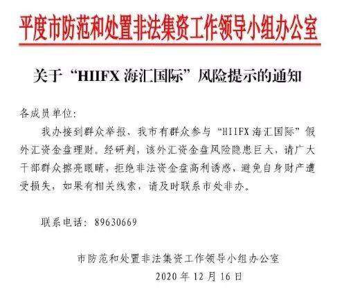 除了更名，提高入金门槛，海汇又释放了一个崩盘信号！