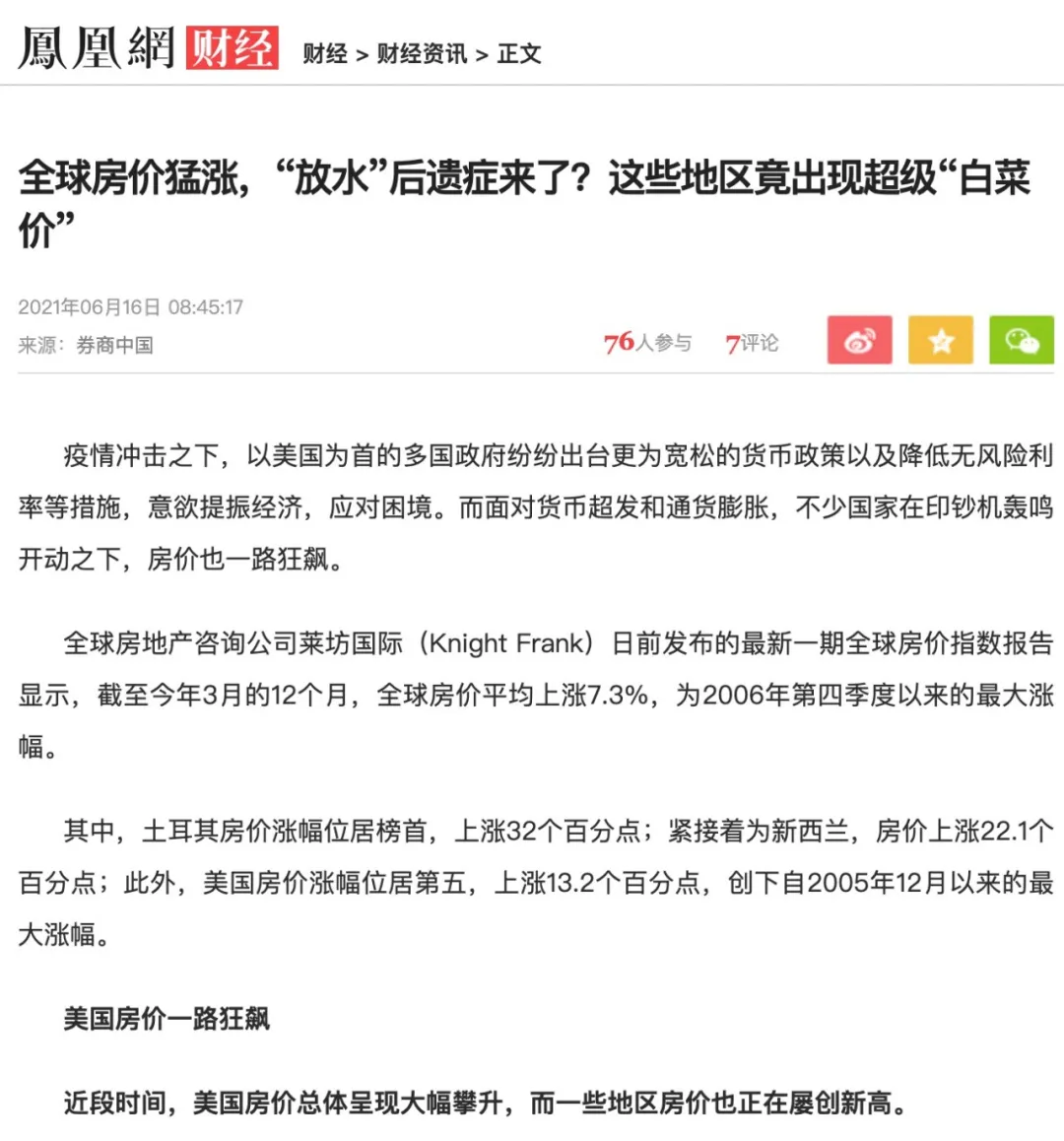 美国房价真的涨疯了吗？真相在这里