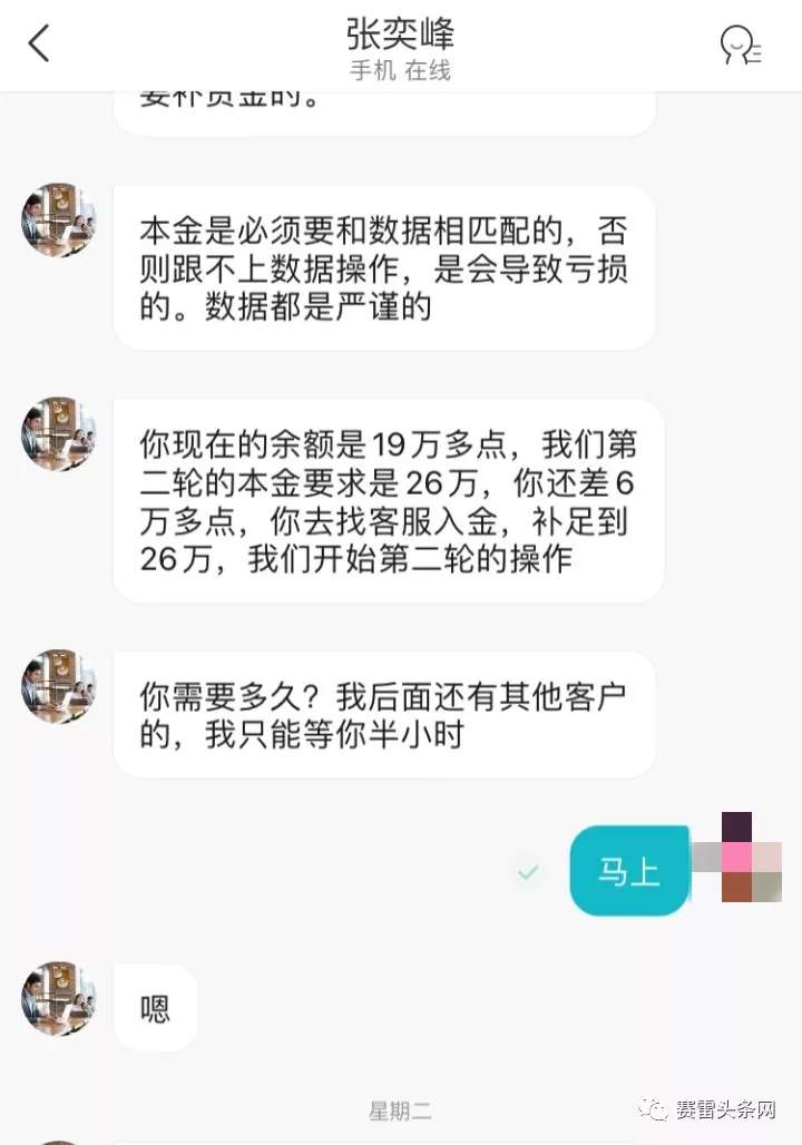 被假冒GMI骗走22万，“一夜暴富”美梦破碎反欠贷款！