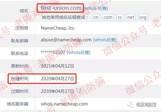 FUC第一联盟资本集团：参展就不是资金盘了？想法太天真！！