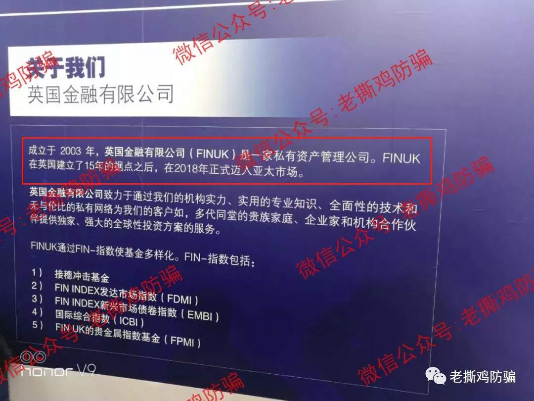 FUC第一联盟资本集团：参展就不是资金盘了？想法太天真！！