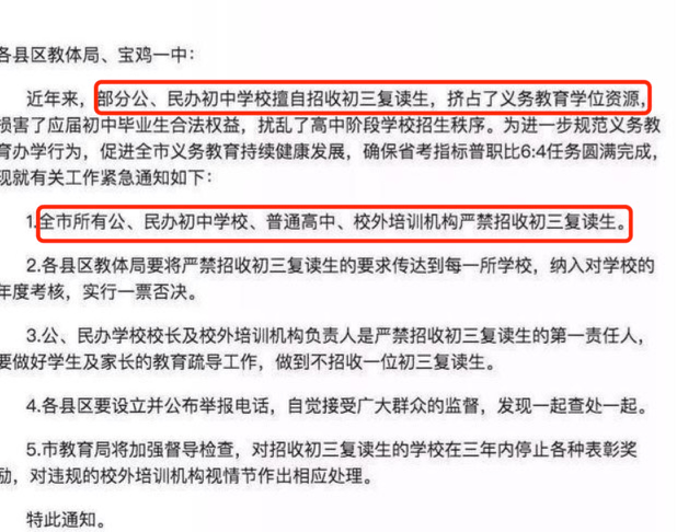 禁止公办高中复读,这是一个巨大信号!