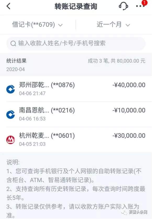 教师也被骗!假冒GO Markets高汇手段之高,令人防不胜防!