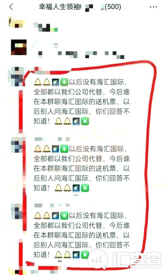 除了更名，提高入金门槛，海汇又释放了一个崩盘信号！