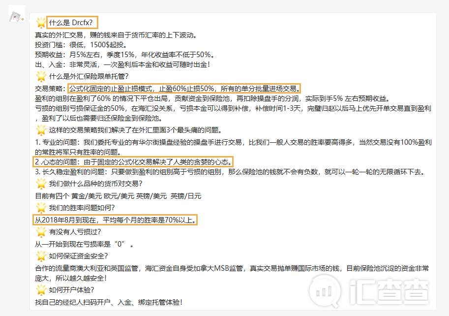 除了更名，提高入金门槛，海汇又释放了一个崩盘信号！