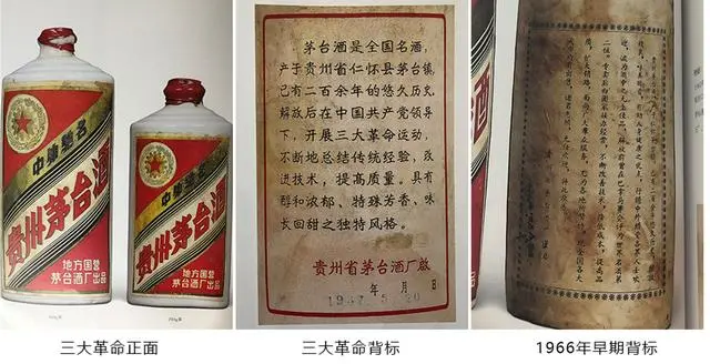 茅台,“国之重器”