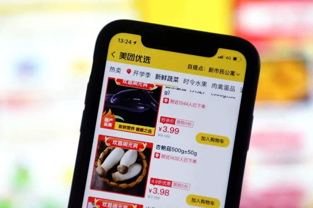 社区团购两强争霸