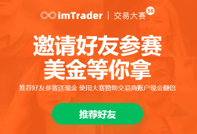 “推荐大使”神秘亮相！邀请好友送奖金活动福利结束...