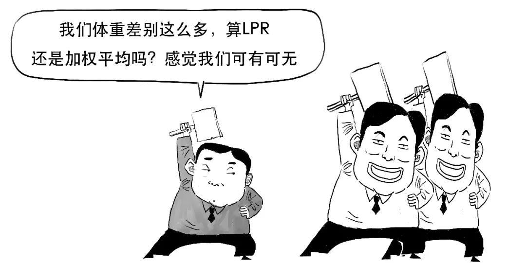 存款利率都改革了,还不抓紧搞懂LPR?