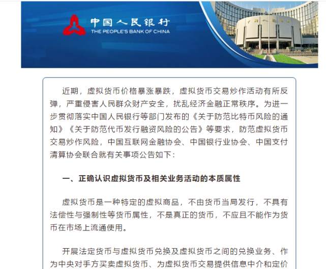 炒币者极度深寒：不止凉了，还冻上了