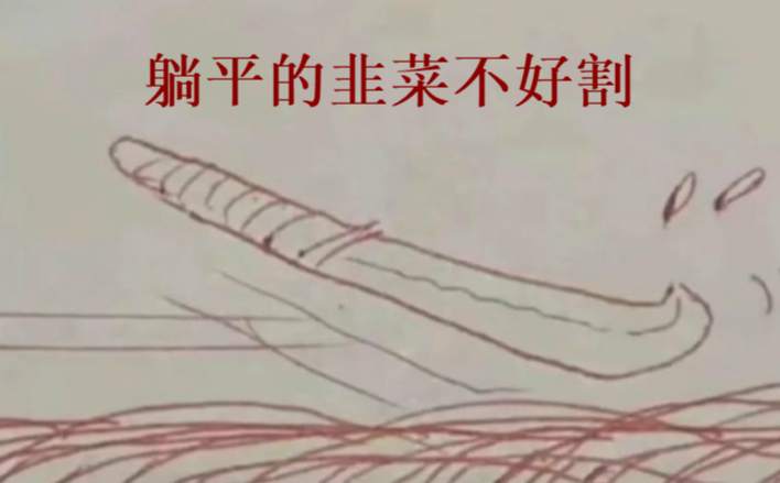 买基金的人，为什么“躺不平”？