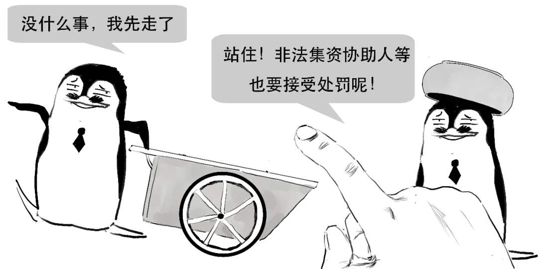 被骗了，你还不知道啥是非法集资？