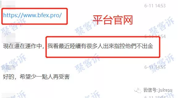 当心币圈黑平台BFEX出没!年中了骗子集体营业了?!