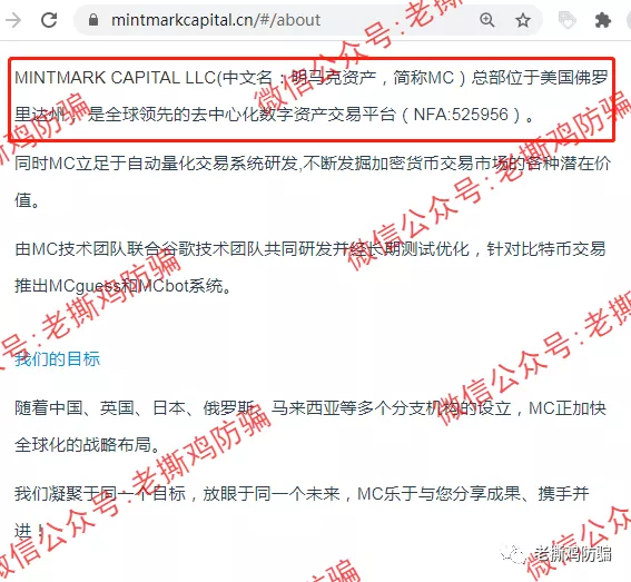 MC明马克资产MCbot数字货币量化交易,国人搞的资金盘而已!!